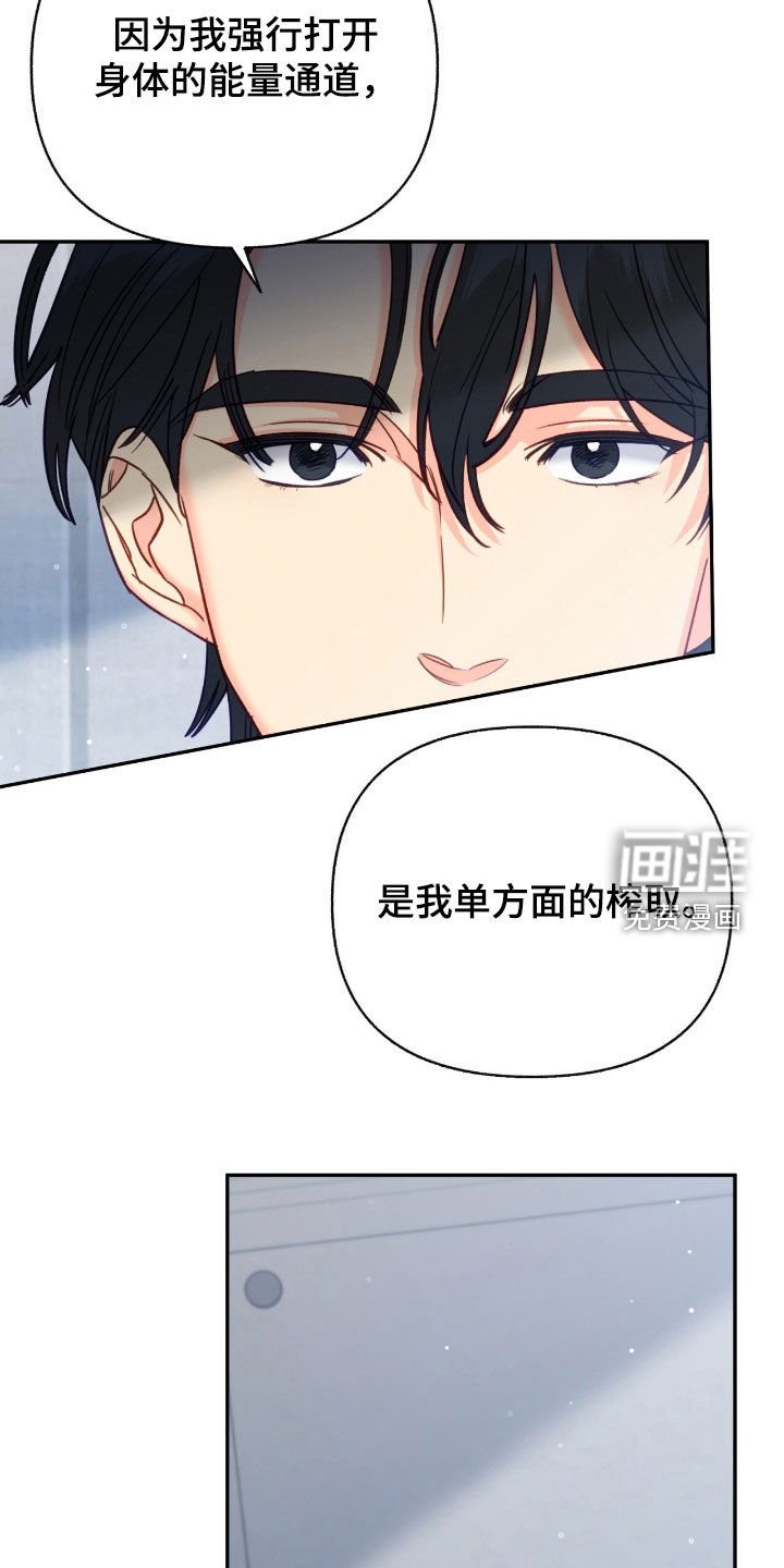 第108章：【第三季】是我自愿的