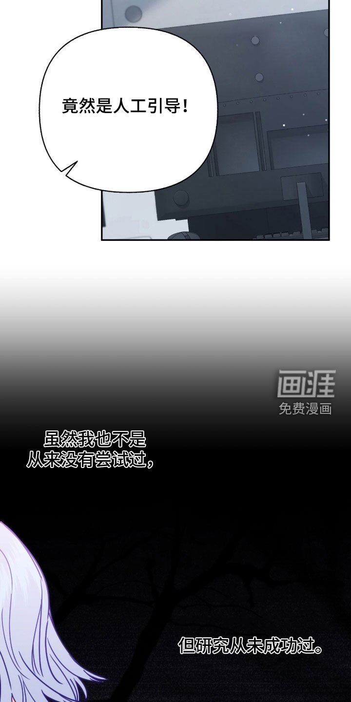 第108章：【第三季】是我自愿的