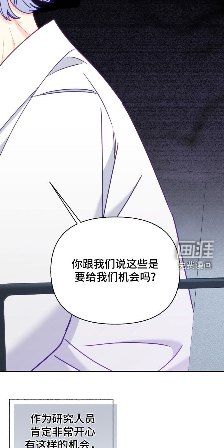 第108章：【第三季】是我自愿的