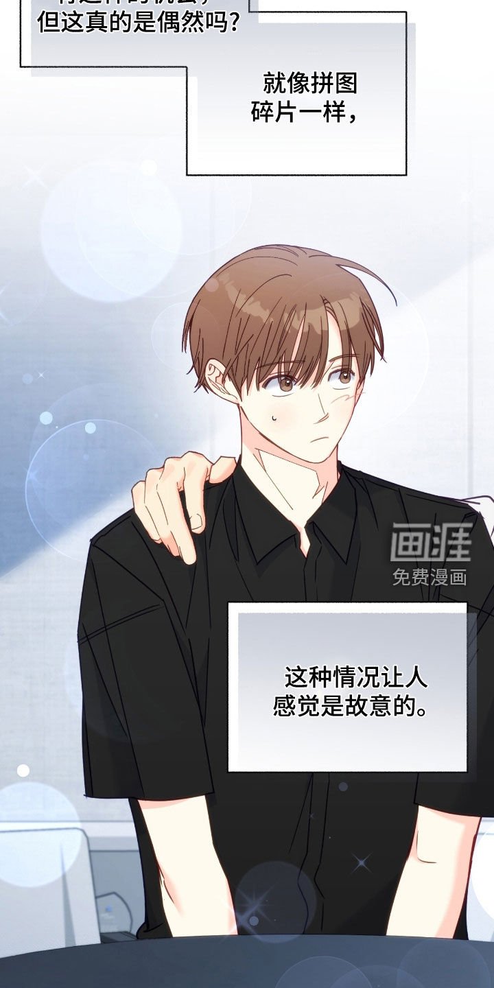 第108章：【第三季】是我自愿的