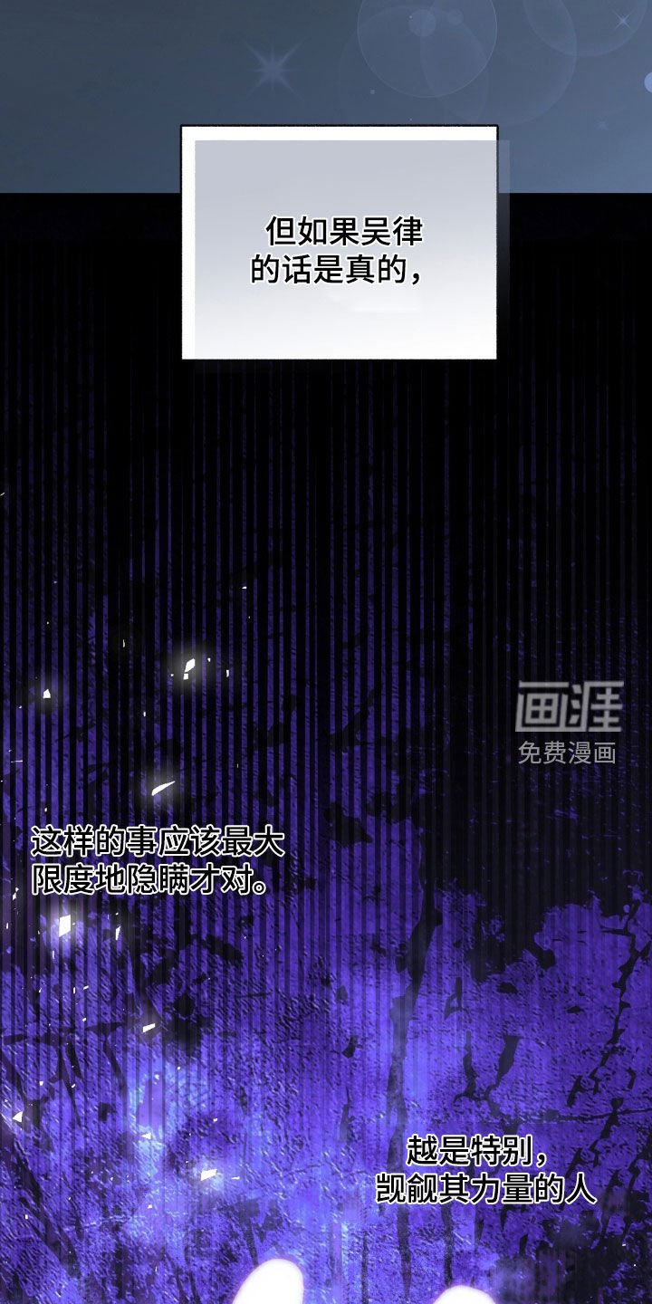 第108章：【第三季】是我自愿的