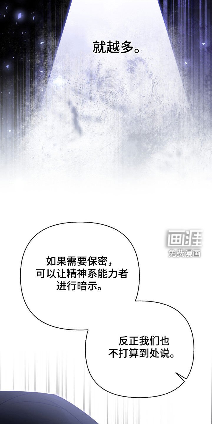 第108章：【第三季】是我自愿的