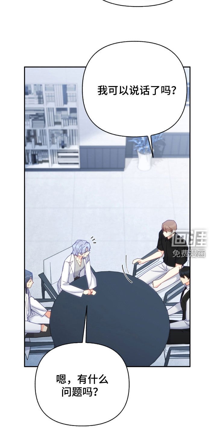 第108章：【第三季】是我自愿的