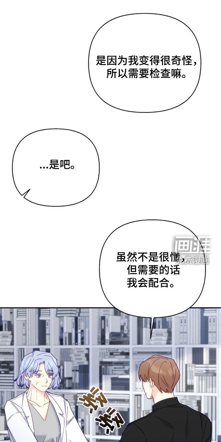 第108章：【第三季】是我自愿的