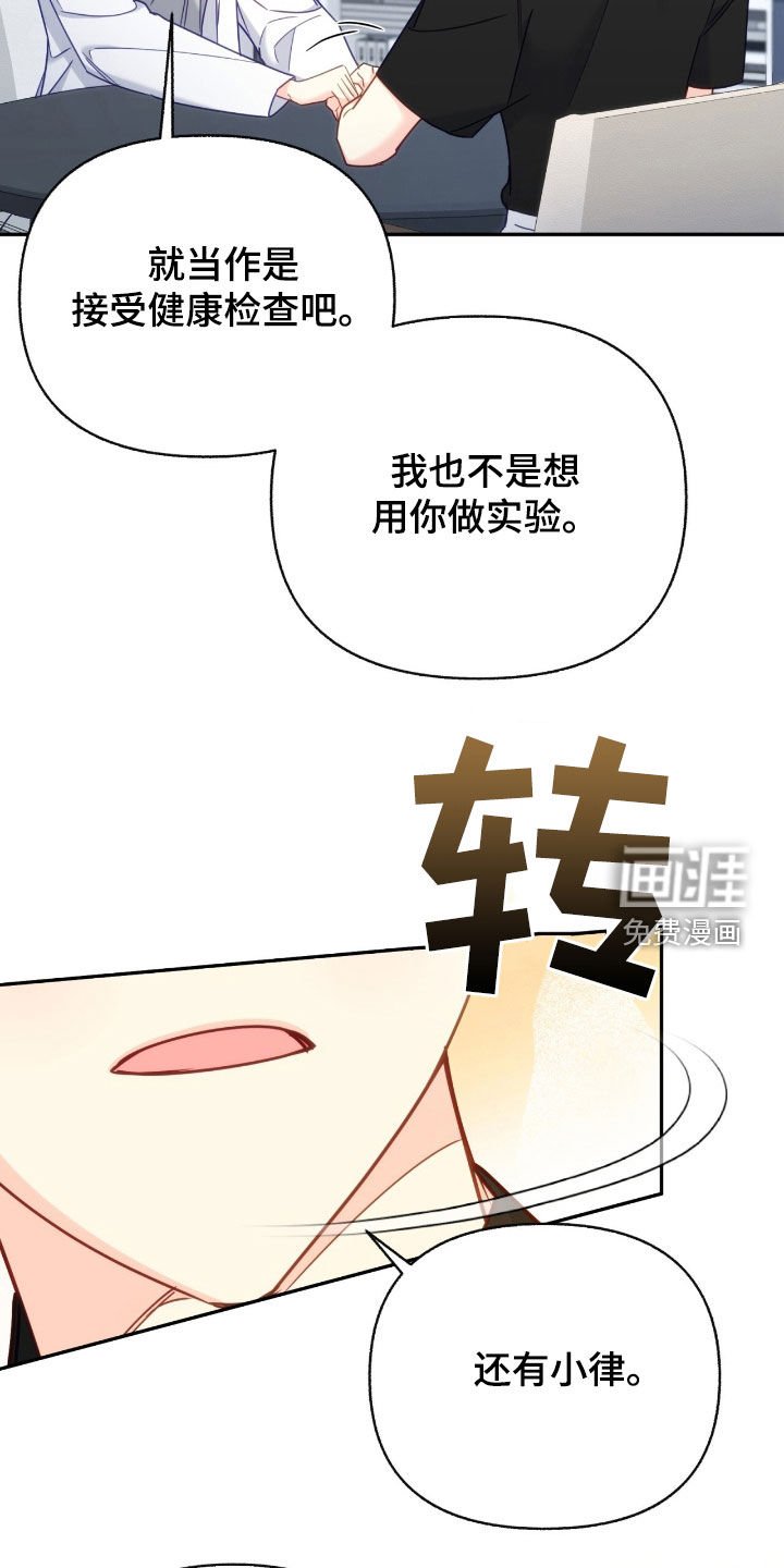 第108章：【第三季】是我自愿的