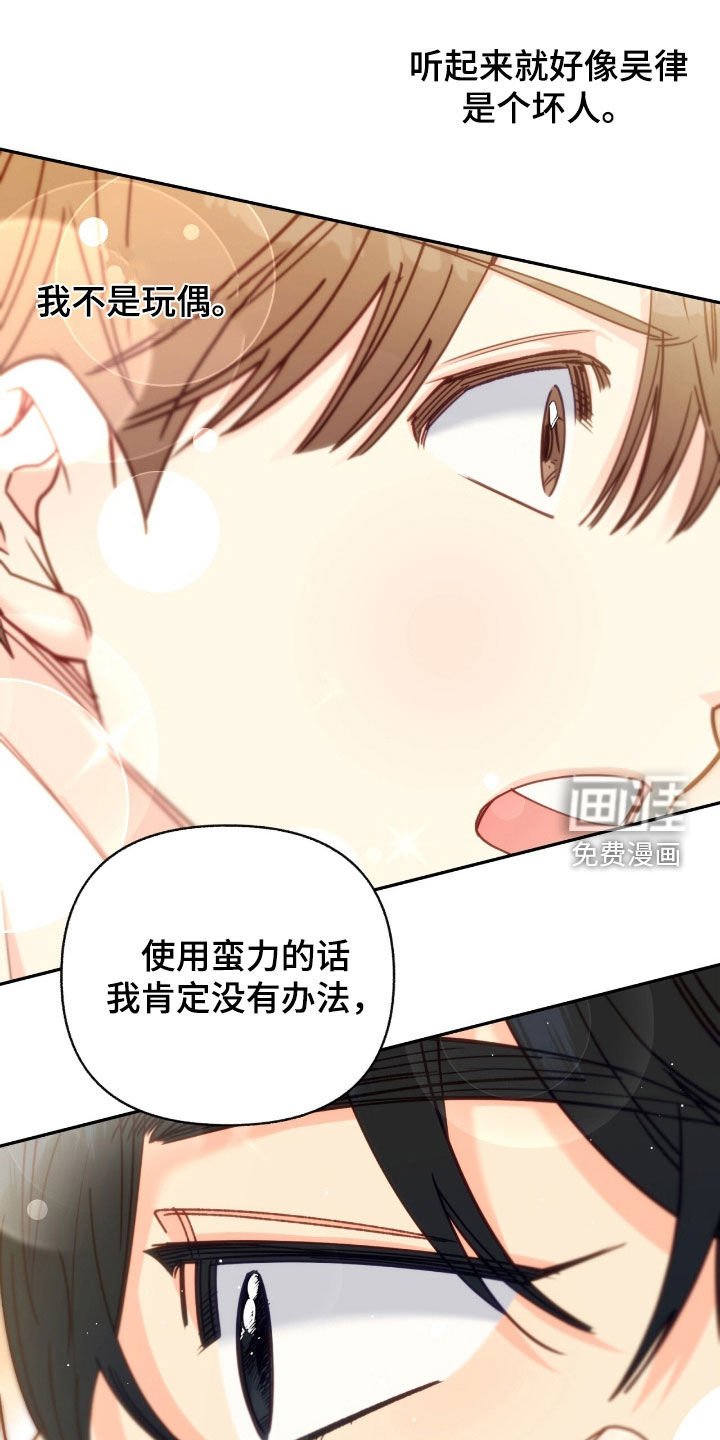 第108章：【第三季】是我自愿的