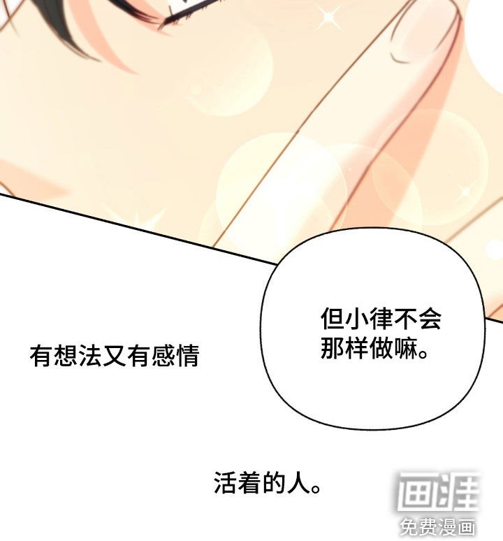 第108章：【第三季】是我自愿的