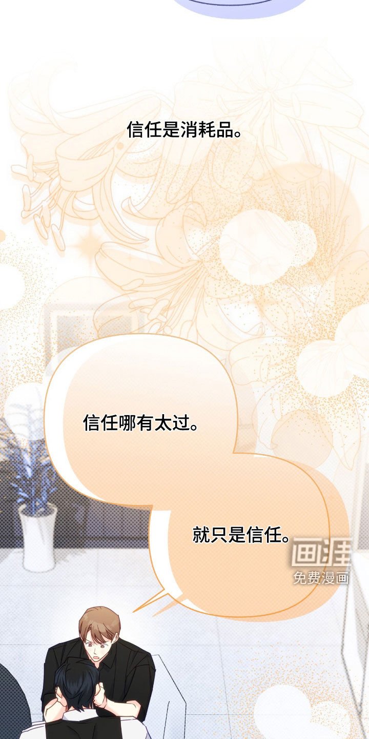 第109章：【第三季】以前的记忆