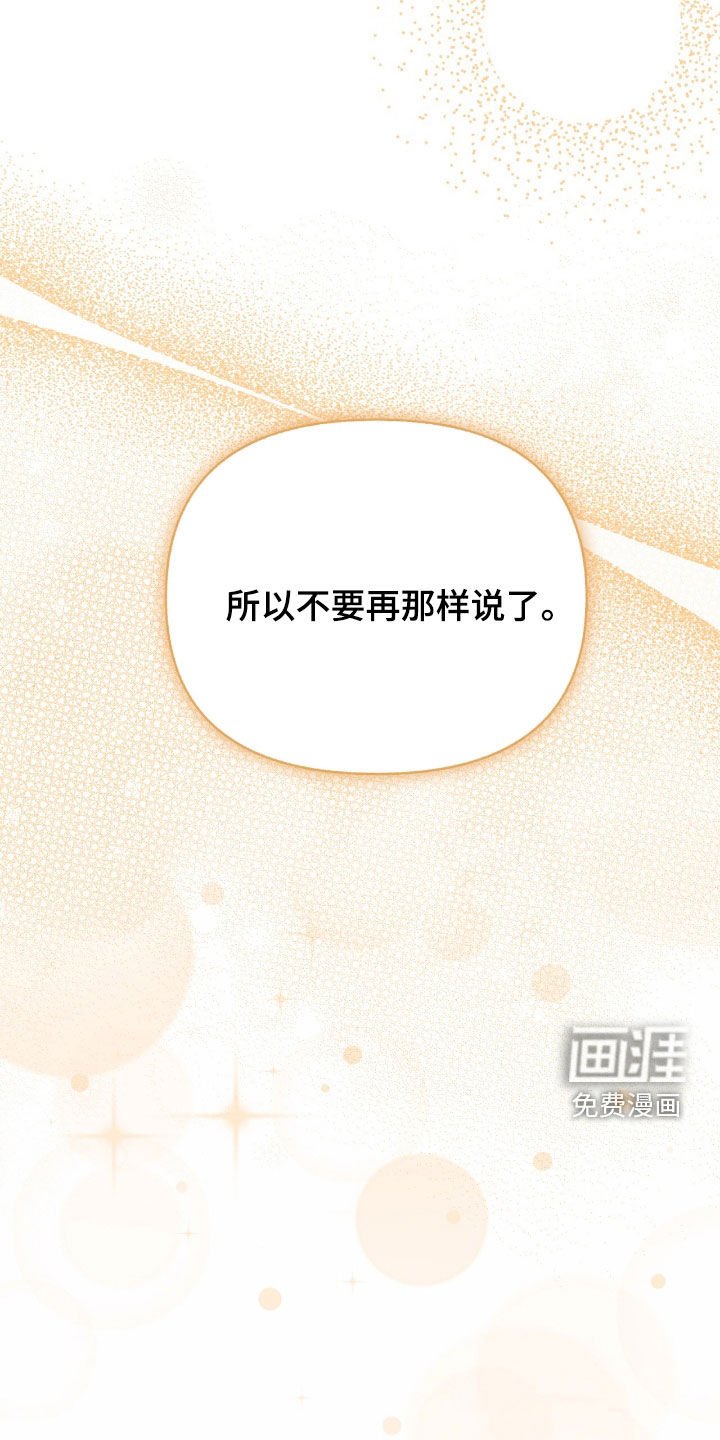 第109章：【第三季】以前的记忆