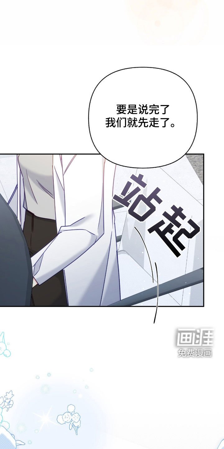 第109章：【第三季】以前的记忆