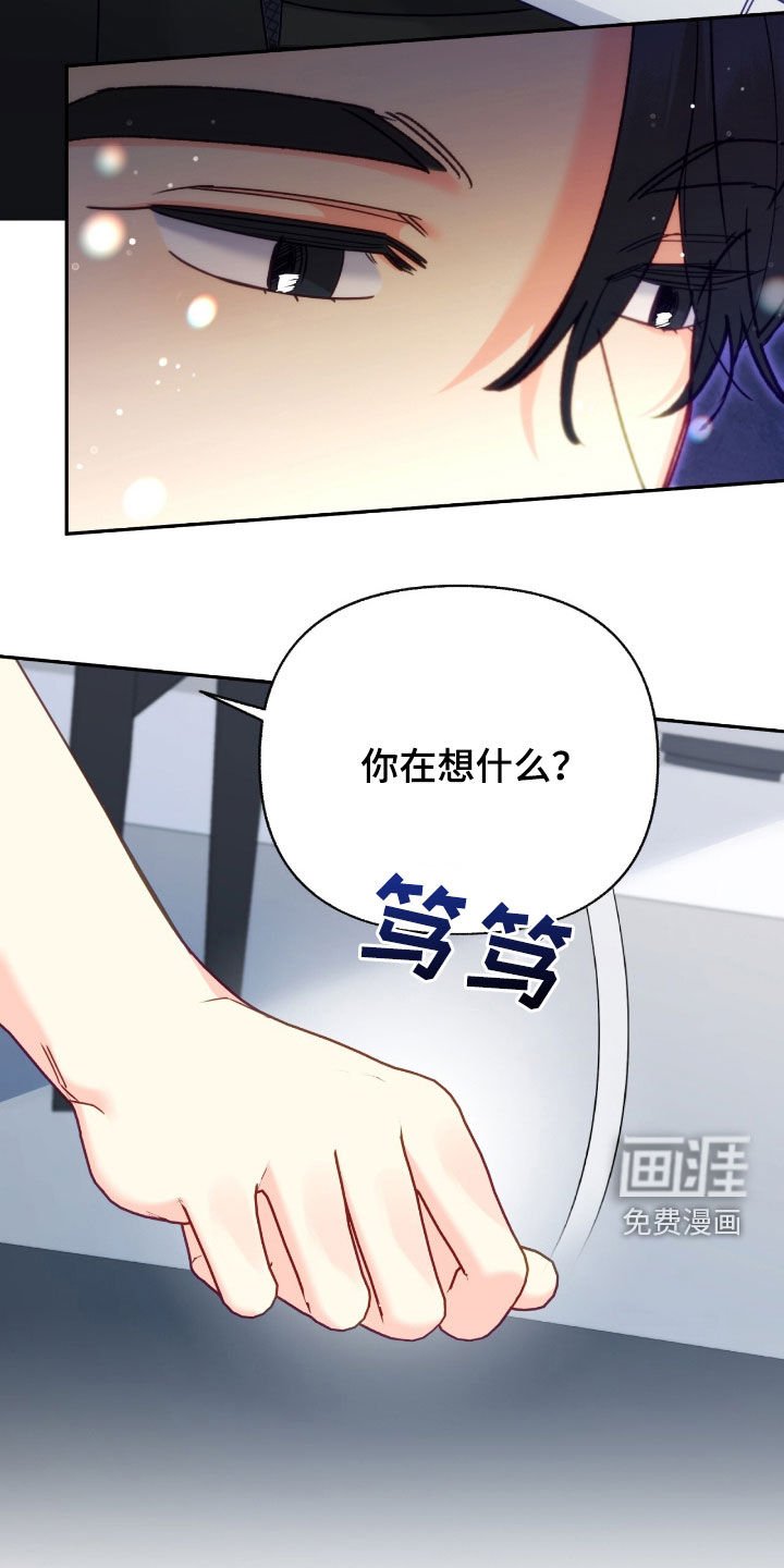 第109章：【第三季】以前的记忆