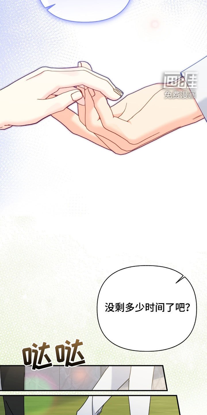 第109章：【第三季】以前的记忆