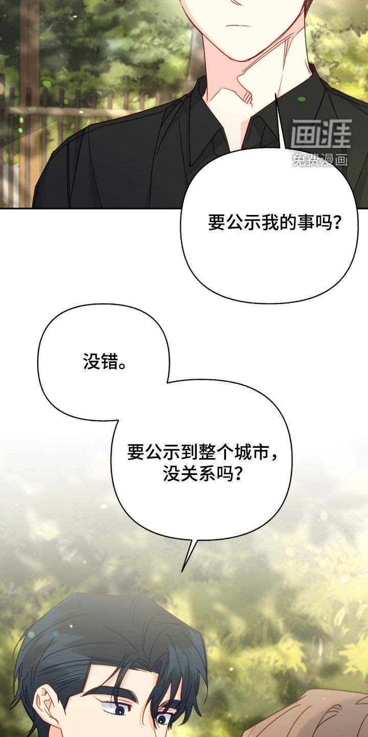 第109章：【第三季】以前的记忆