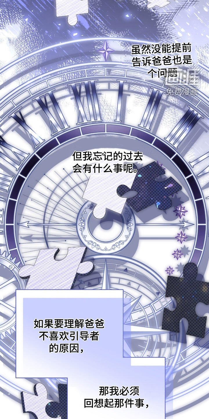 第109章：【第三季】以前的记忆