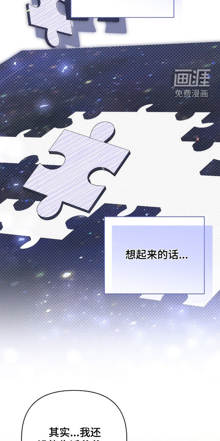 第109章：【第三季】以前的记忆