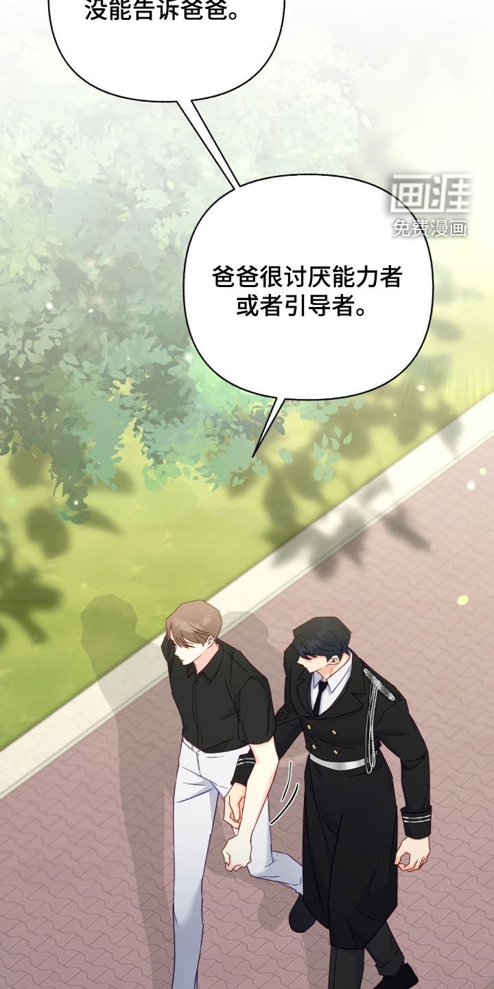 第109章：【第三季】以前的记忆
