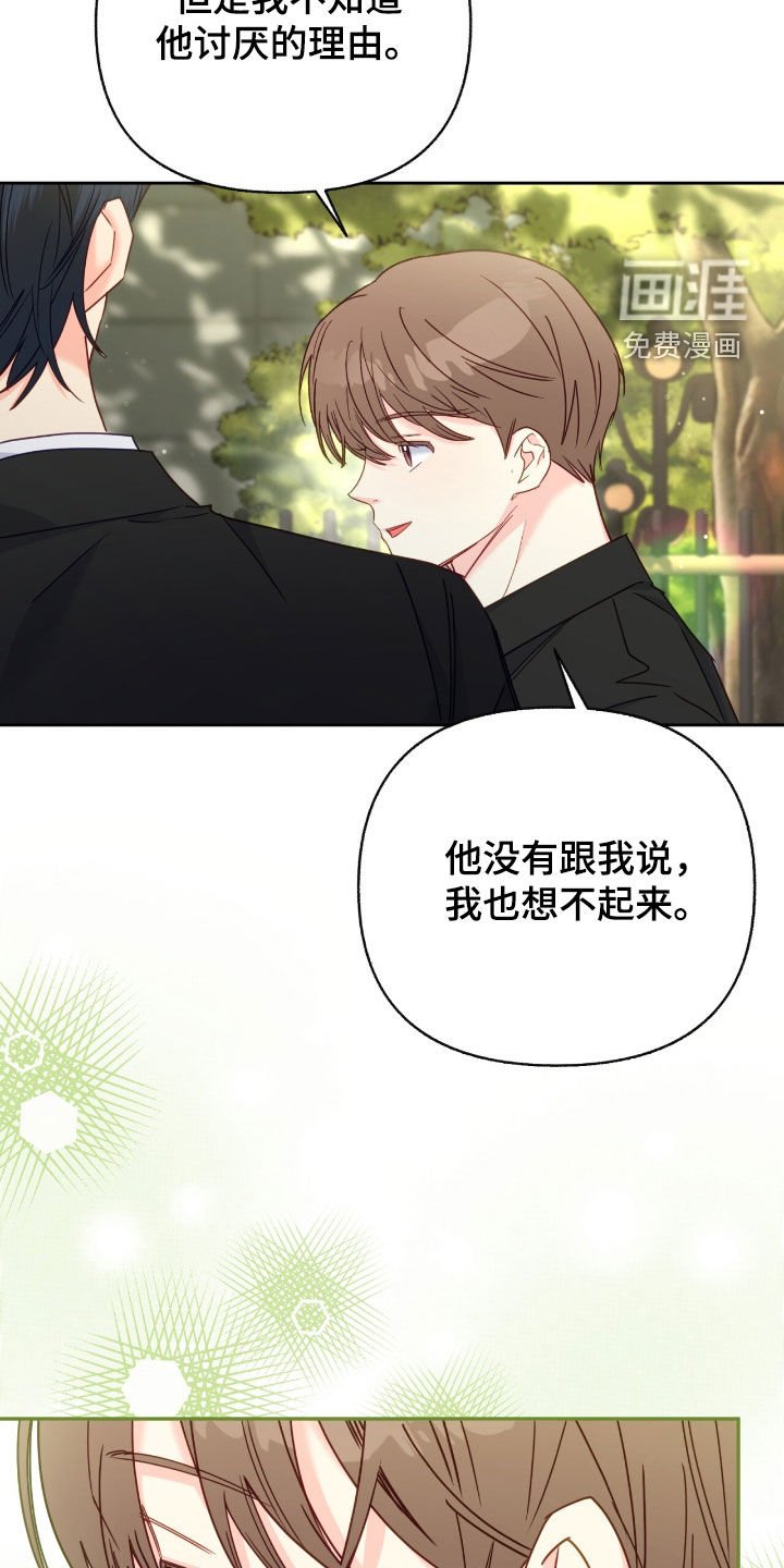 第109章：【第三季】以前的记忆