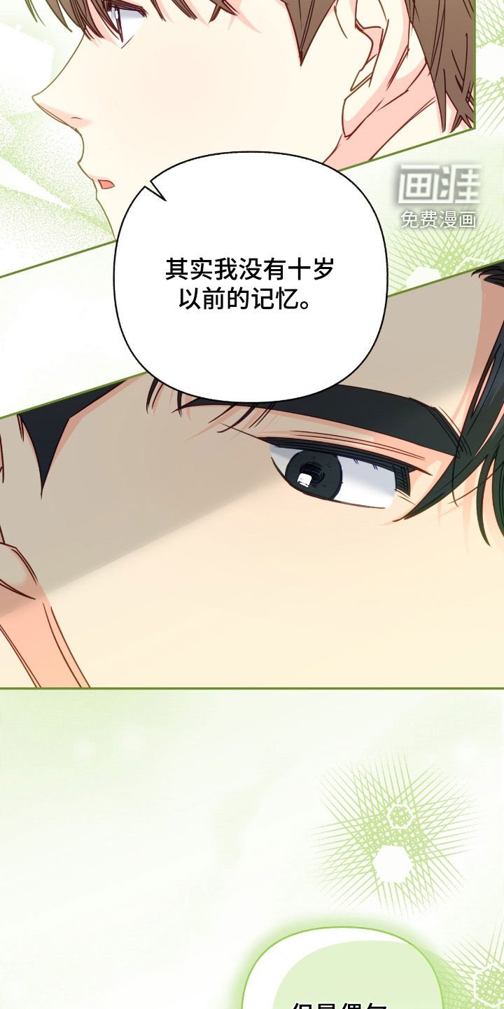 第109章：【第三季】以前的记忆