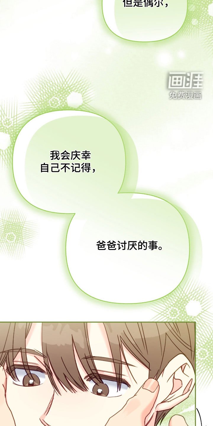 第109章：【第三季】以前的记忆