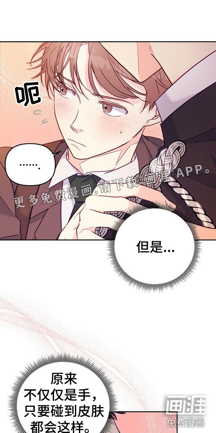 第11章：上门的人