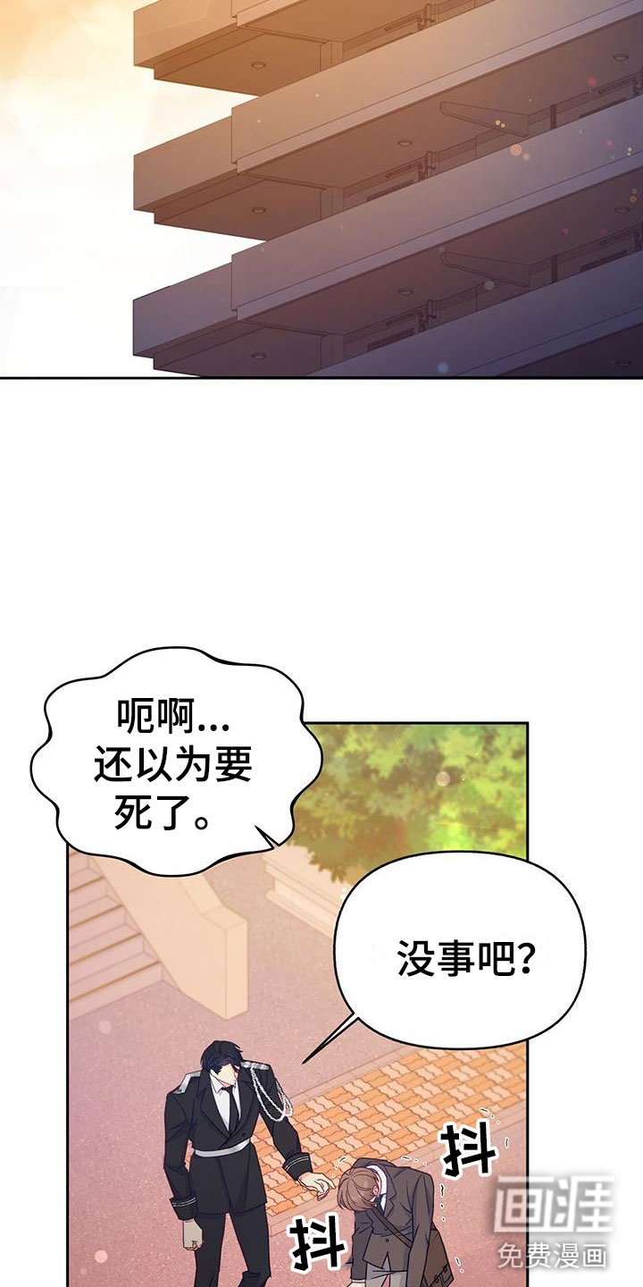 第11章：上门的人