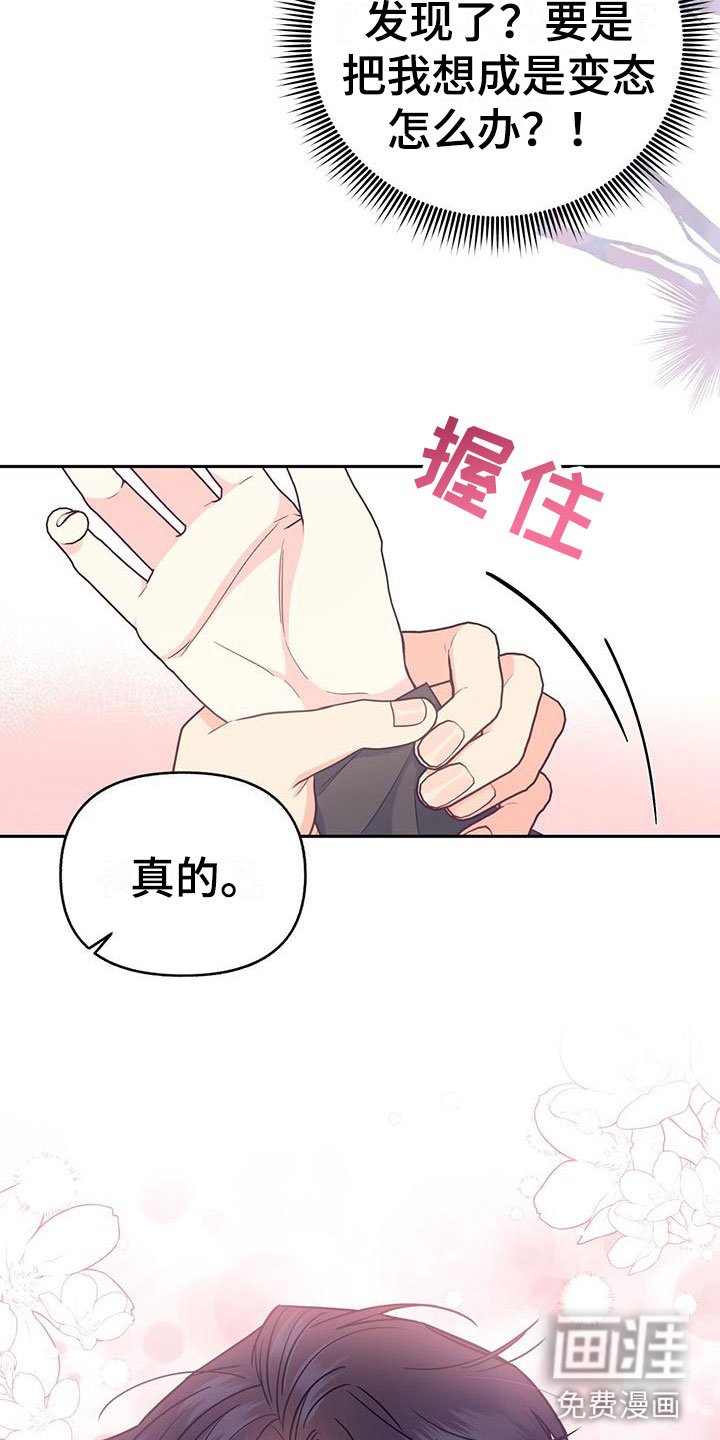 第11章：上门的人