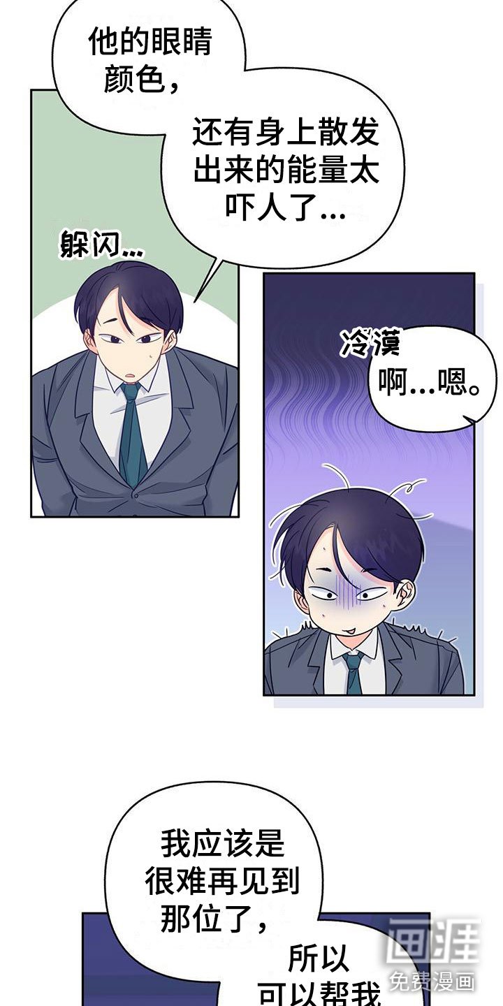 第11章：上门的人