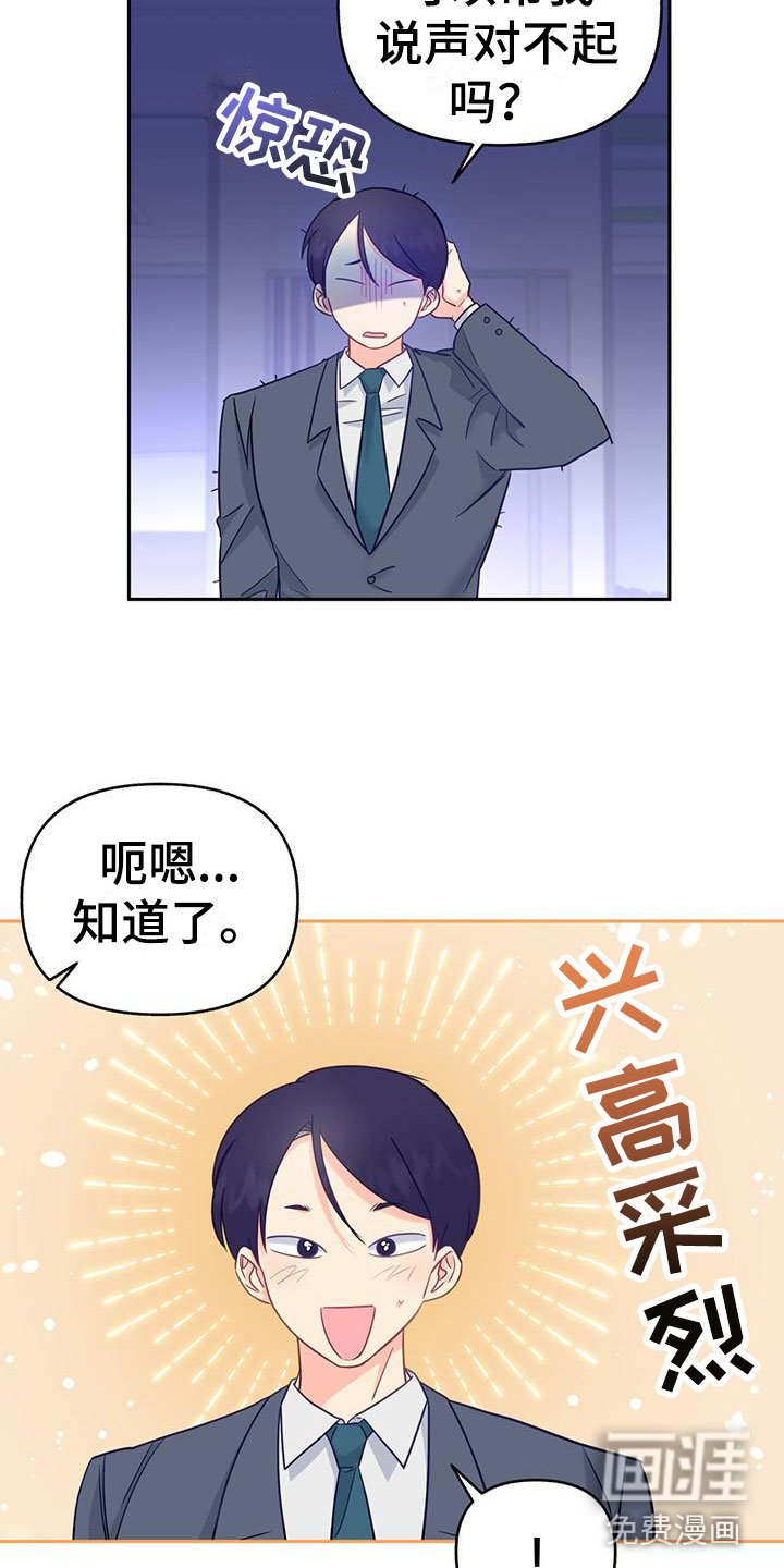 第11章：上门的人