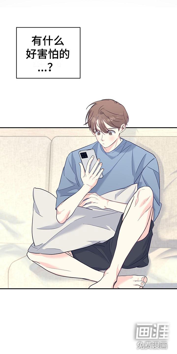 第11章：上门的人