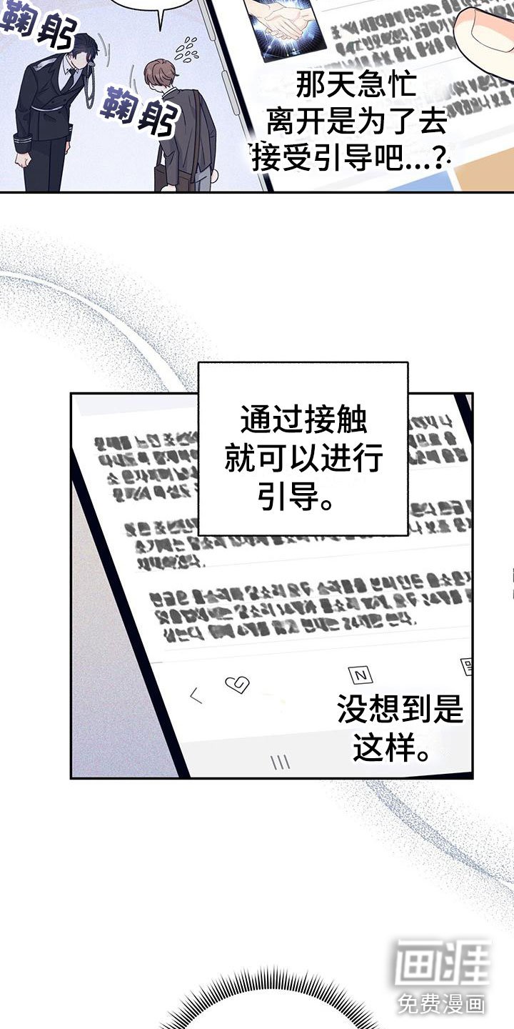 第11章：上门的人