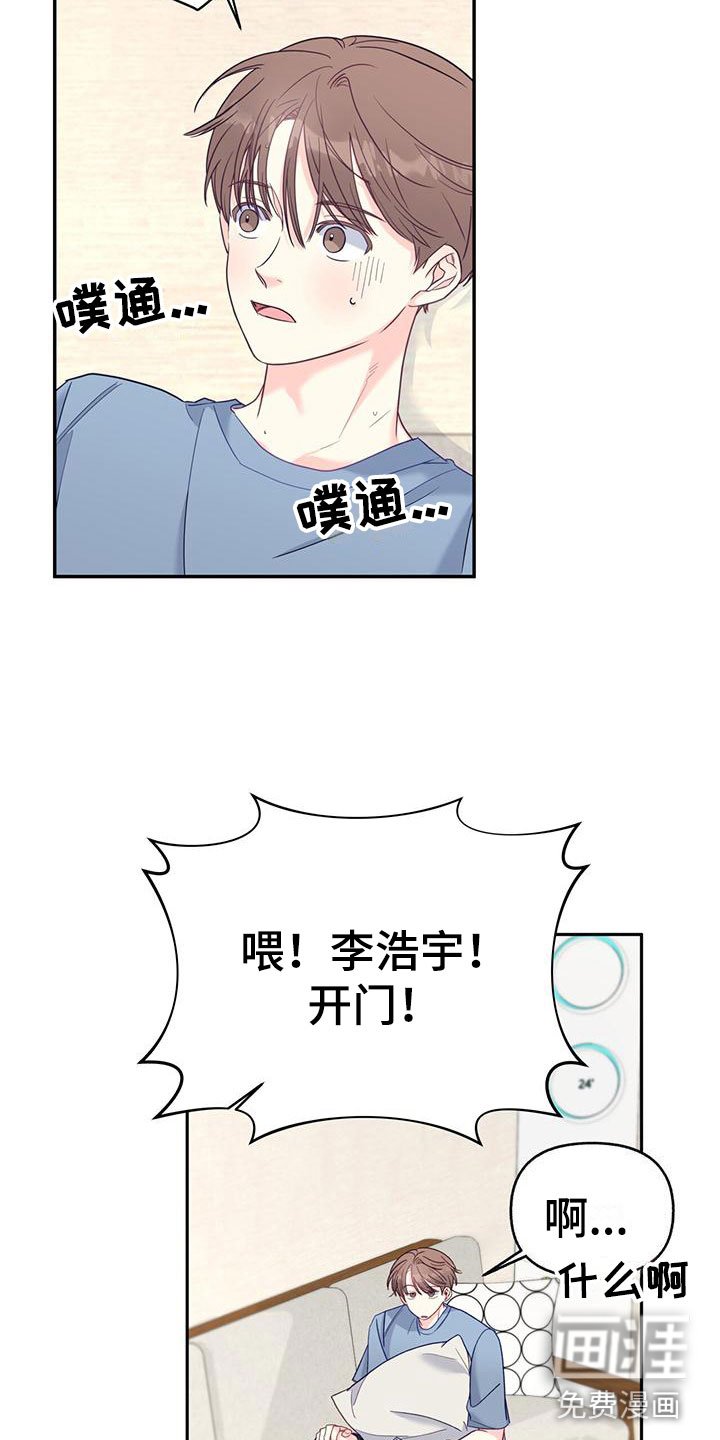 第11章：上门的人