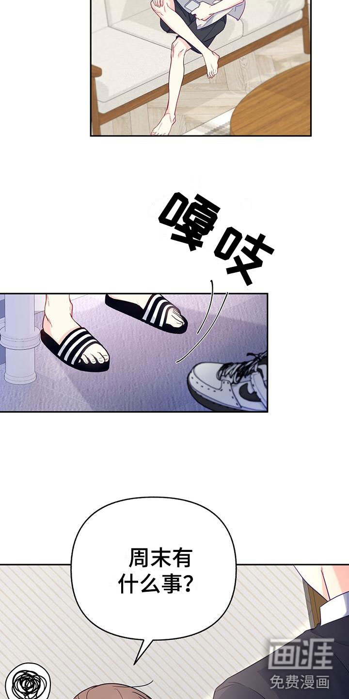 第11章：上门的人