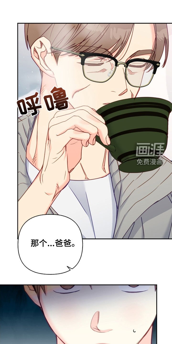 第110章：【第三季】被盯上了