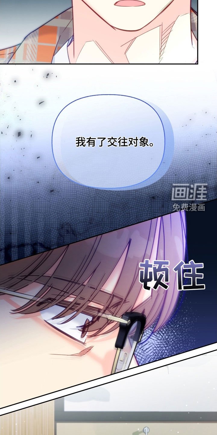 第110章：【第三季】被盯上了