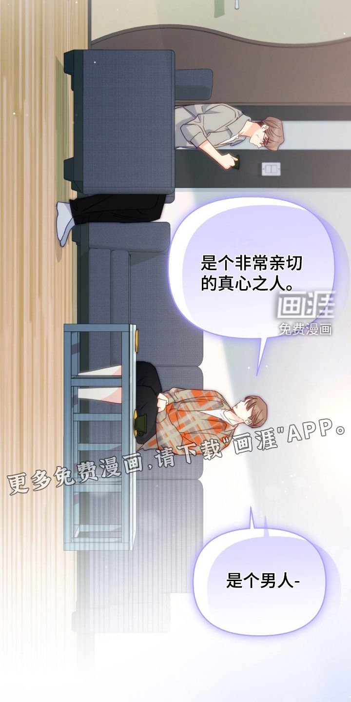 第110章：【第三季】被盯上了