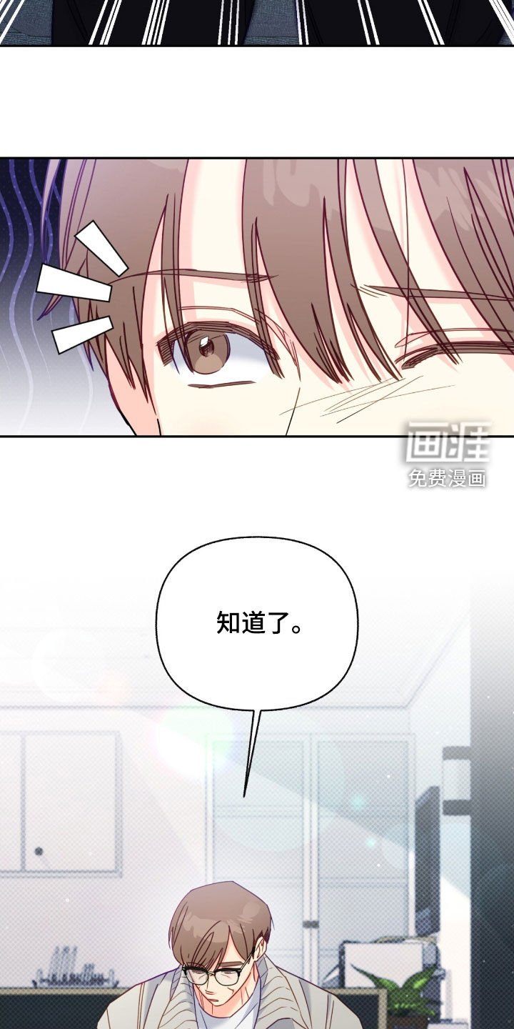 第110章：【第三季】被盯上了