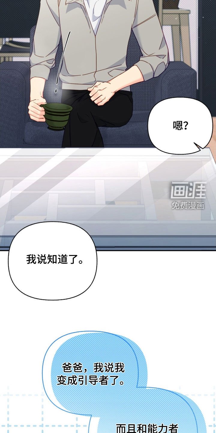 第110章：【第三季】被盯上了