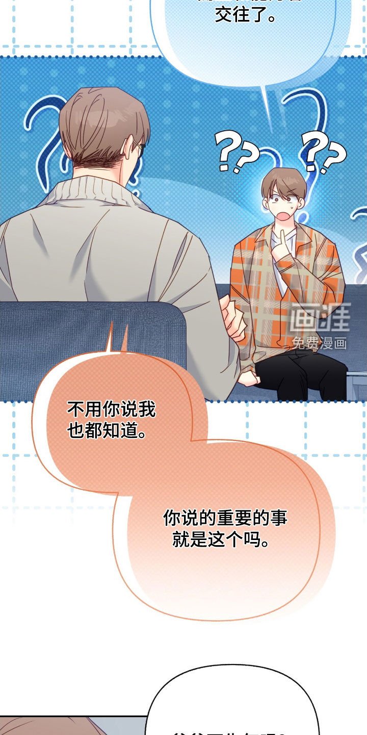 第110章：【第三季】被盯上了