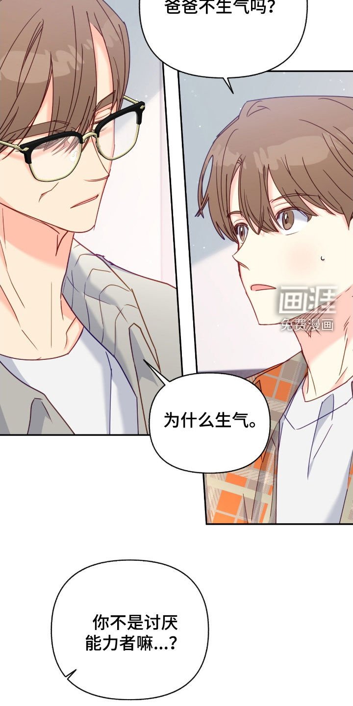 第110章：【第三季】被盯上了