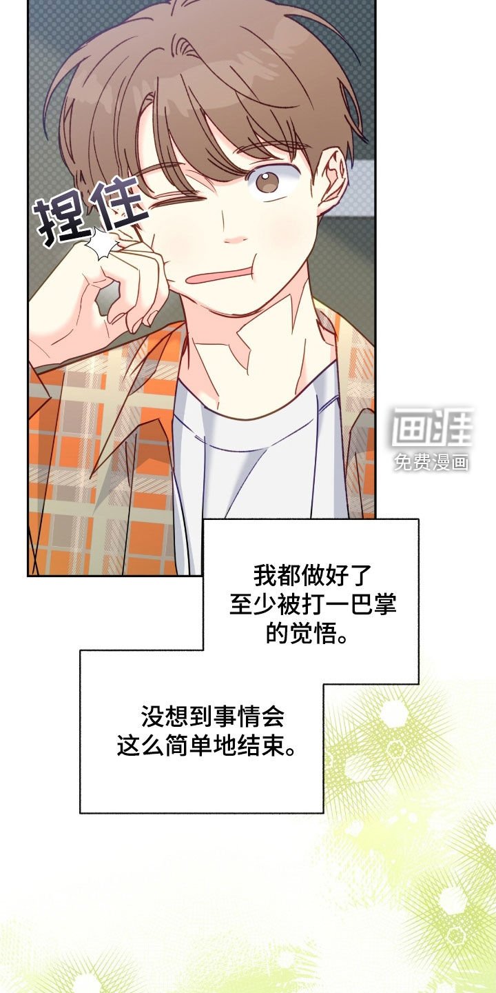 第110章：【第三季】被盯上了