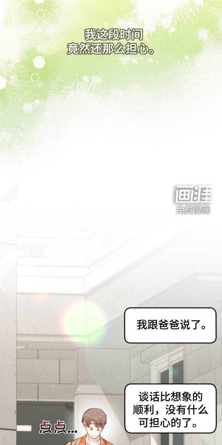 第110章：【第三季】被盯上了