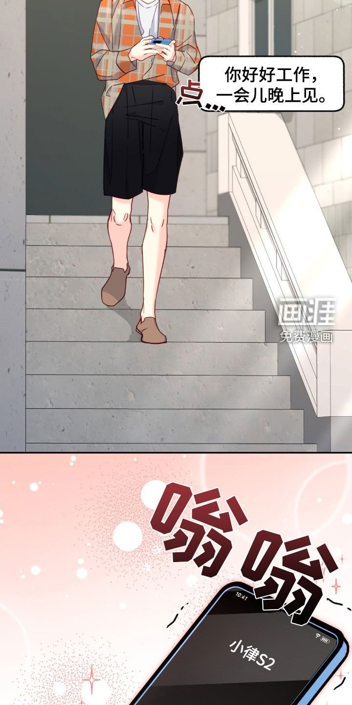 第110章：【第三季】被盯上了
