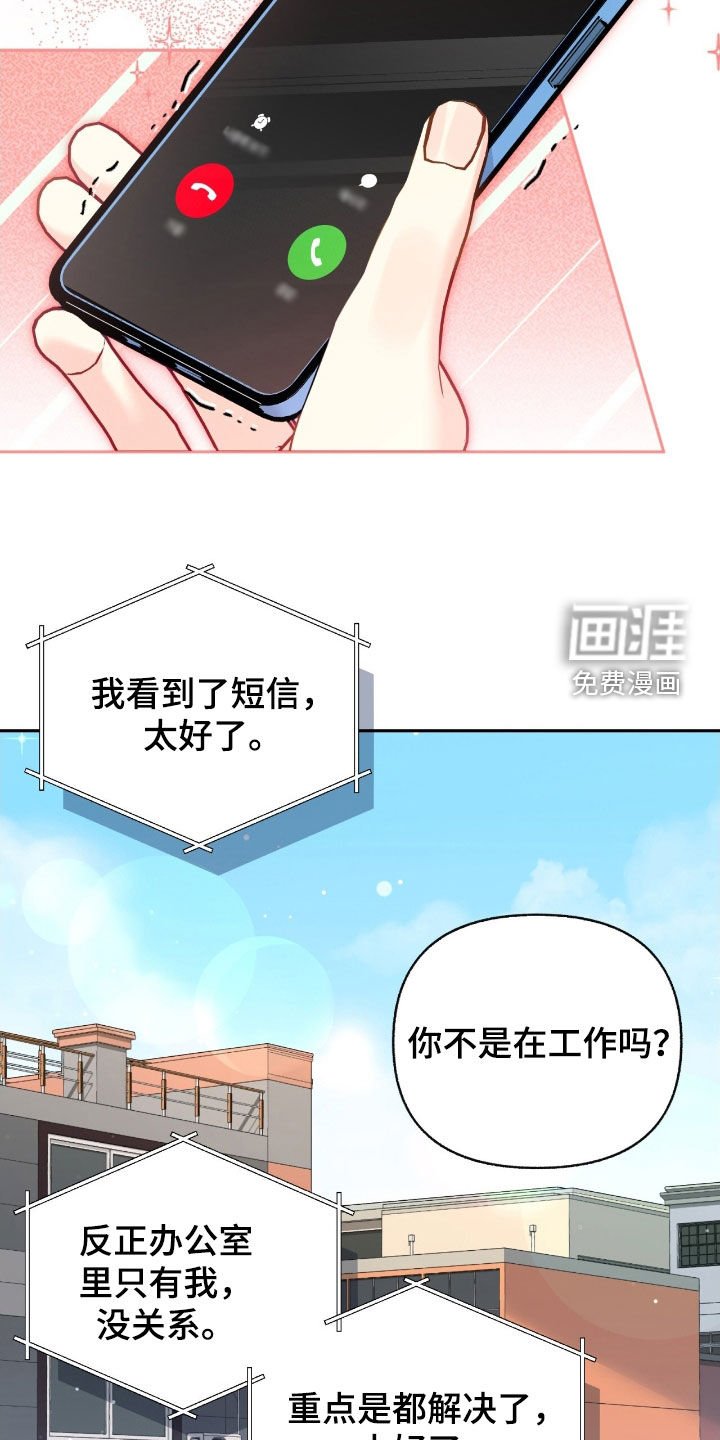 第110章：【第三季】被盯上了
