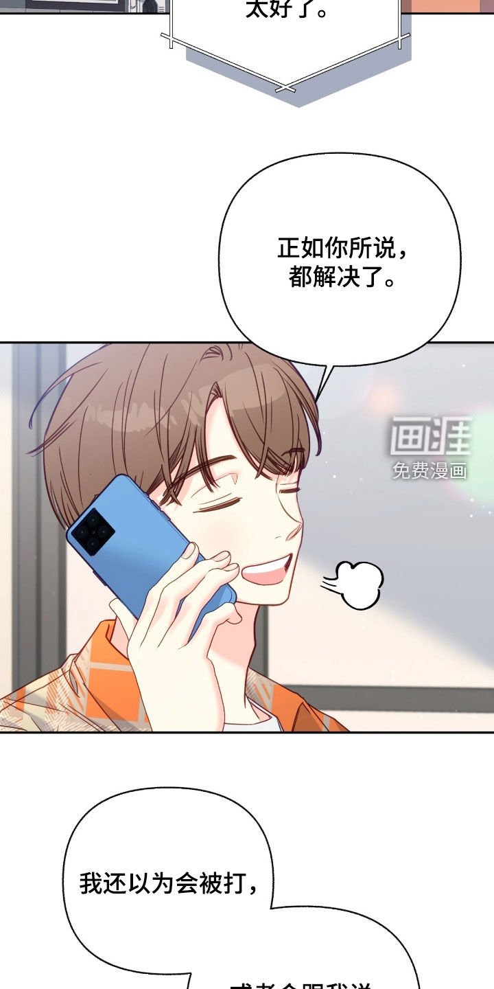 第110章：【第三季】被盯上了