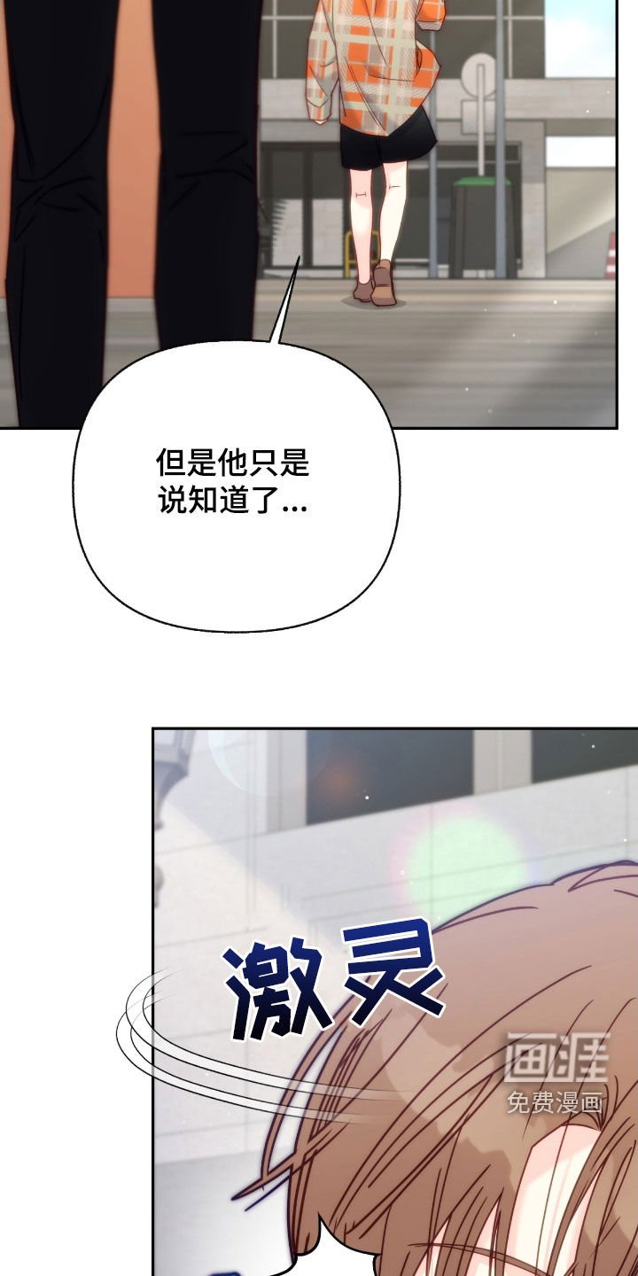 第110章：【第三季】被盯上了