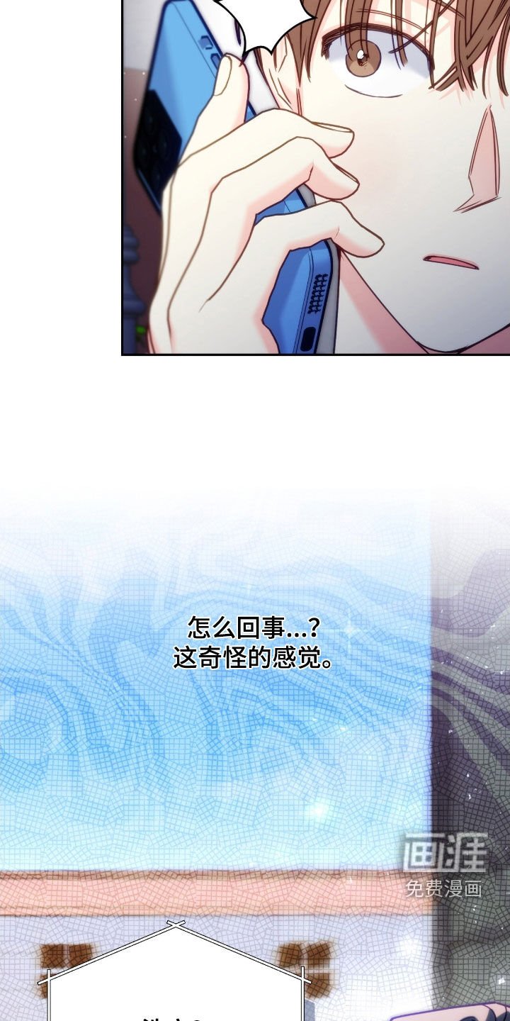 第110章：【第三季】被盯上了