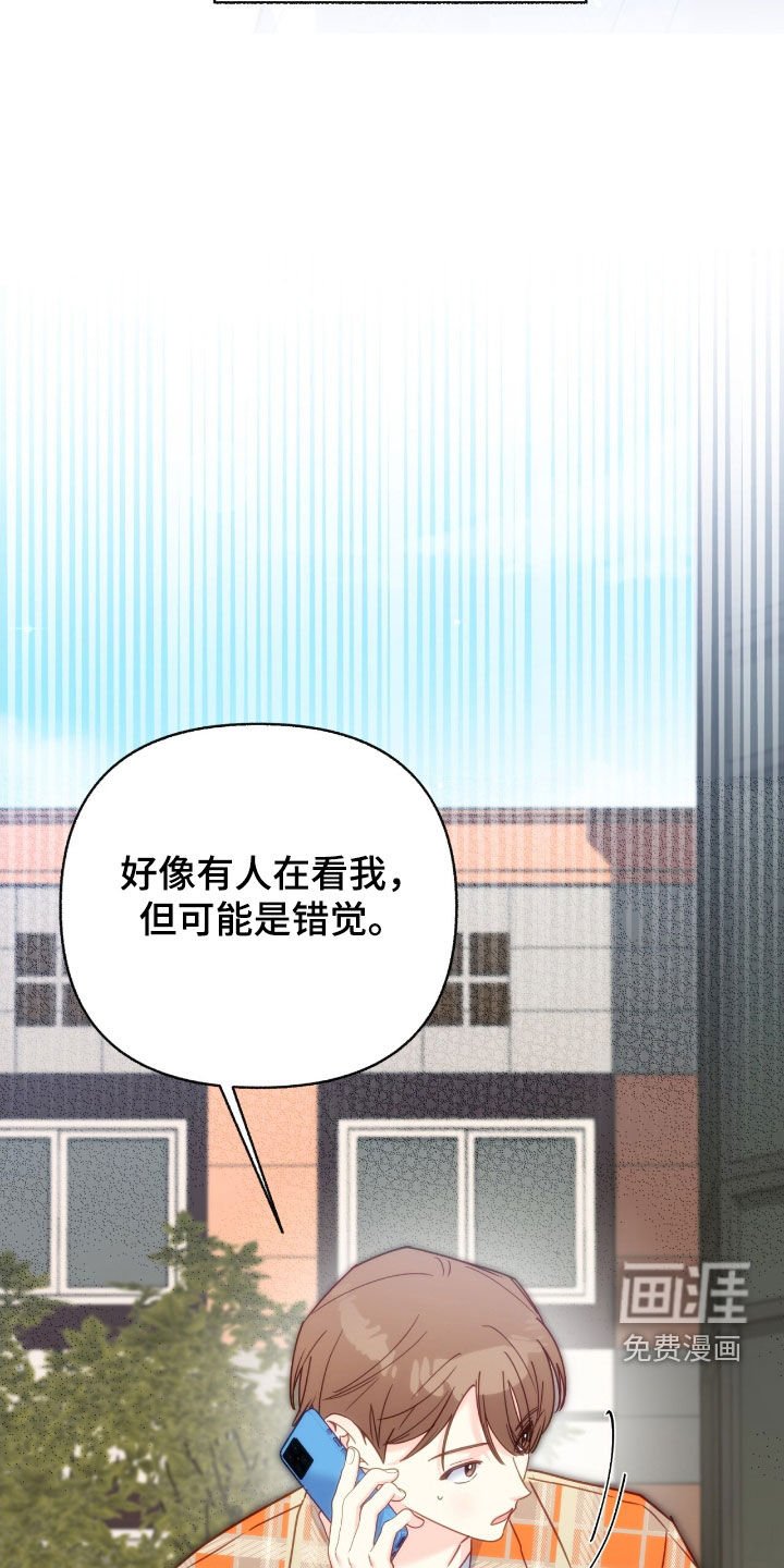 第110章：【第三季】被盯上了