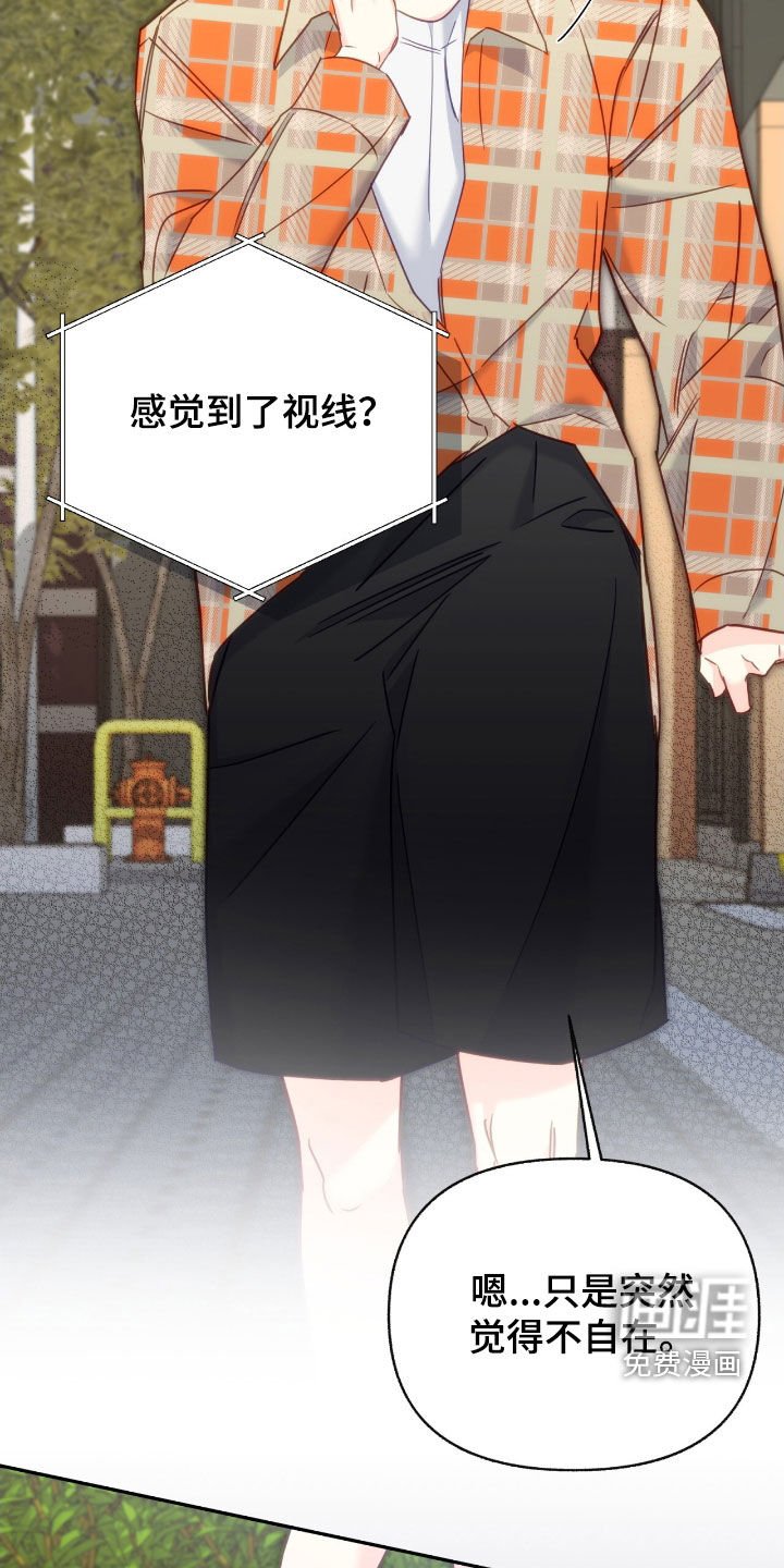 第110章：【第三季】被盯上了