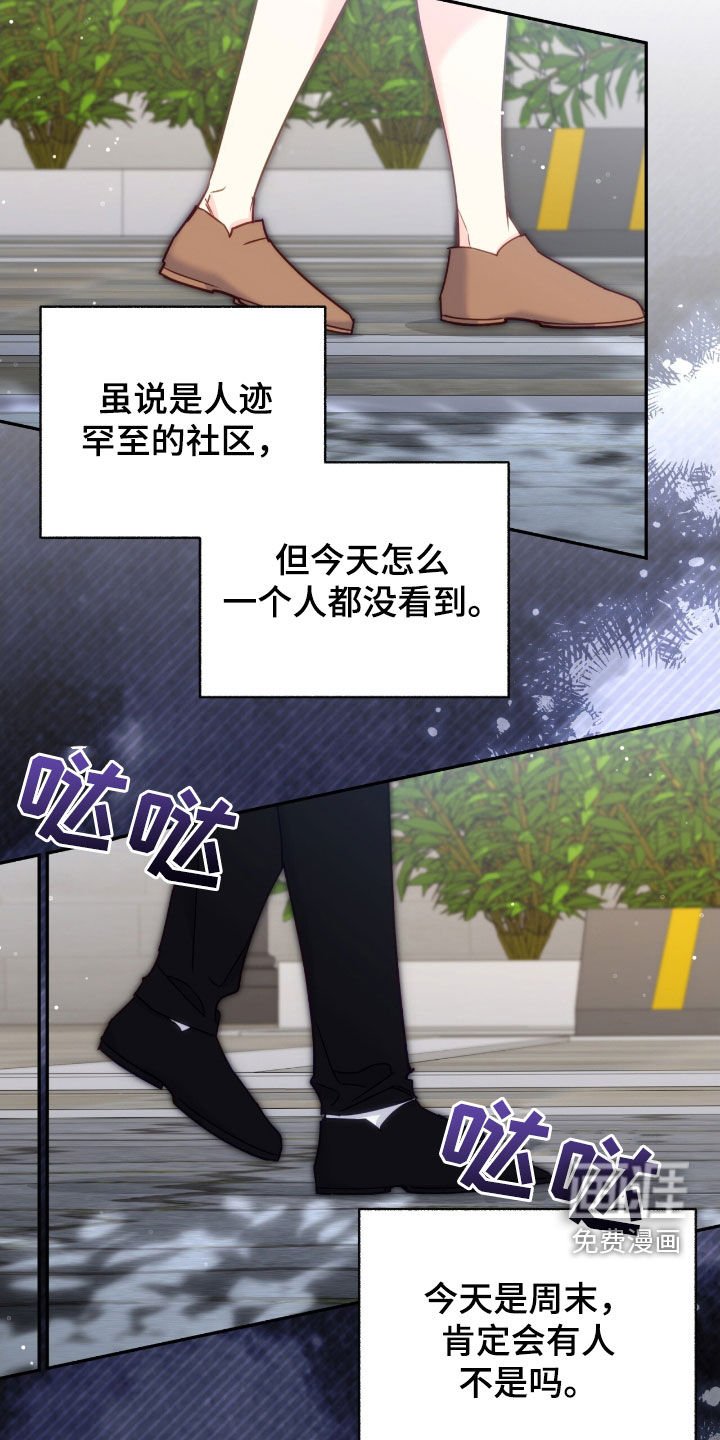 第110章：【第三季】被盯上了