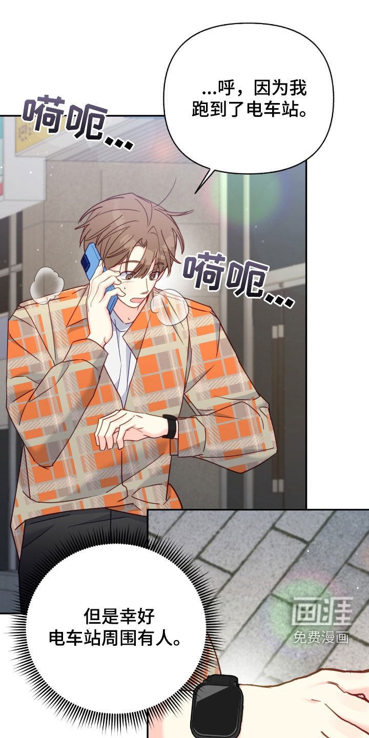 第110章：【第三季】被盯上了